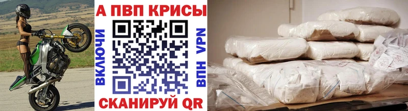 Alpha-PVP СК КРИС  Купить закладки  Жуковка 