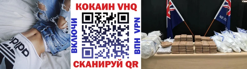 Купить где  Жуковка  Кокаин VHQ 