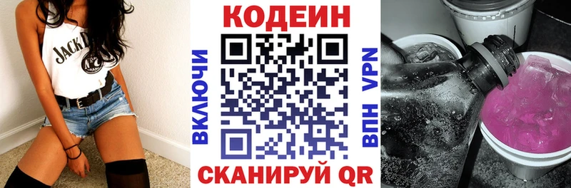 Codein Purple Drank  Купить закладки  Жуковка 