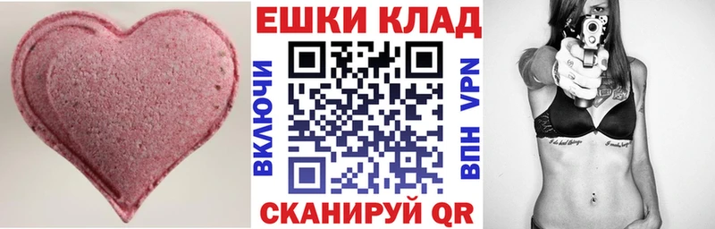 ЭКСТАЗИ XTC  Купить  Жуковка 