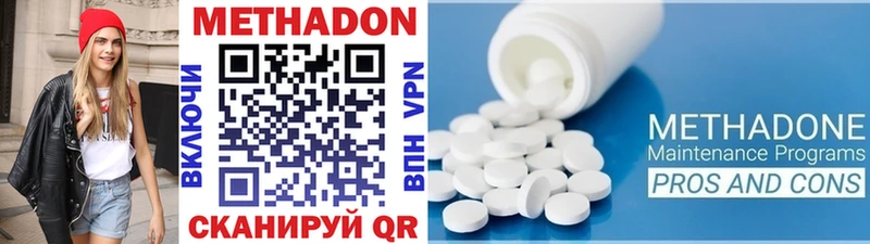 Метадон белоснежный  Купить  Жуковка 